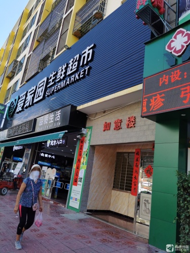 九所新区爱家园超市(山海湾温泉家园2期店)