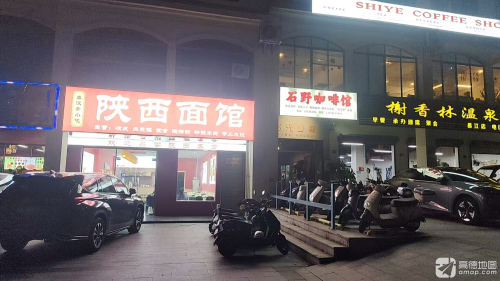 陕西面馆