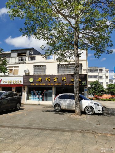 安柯商行
