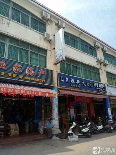 阿世烟酒行(环球商业城店)