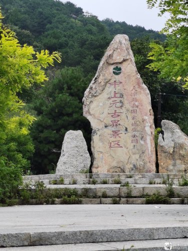 蓟县国家地质公园中上元古界景区