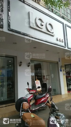 乐古其生活馆(宝真广场店)