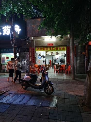 后海原味后安粉汤(NO96分店)