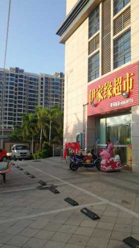 伊家缘超市(万花坊·金城雅舍店)