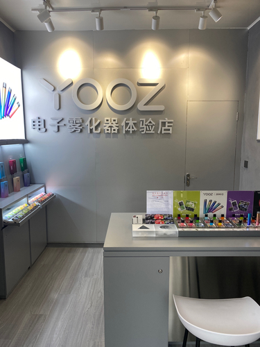 YOOZ柚子电子雾化器西农路体验店