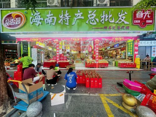 海南特产批发总代理