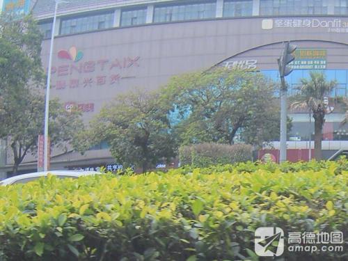 鹏泰兴百货(秀英商业广场店)