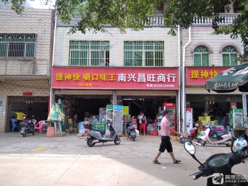 南兴昌旺商行