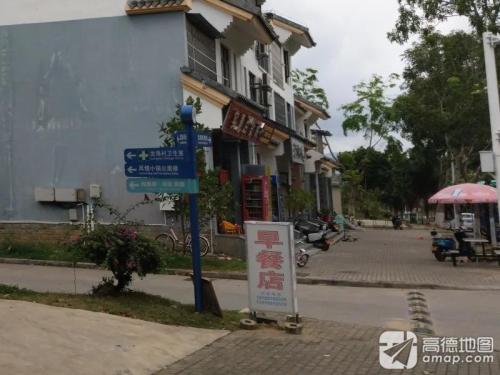 实惠百货商行(龙海风情小镇店)