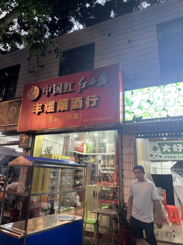 大好饭店