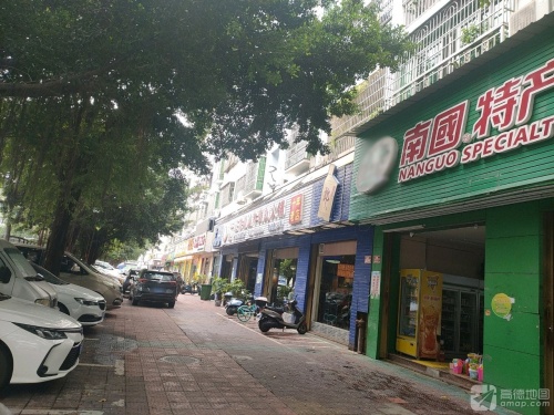南国特产(福惠源专卖店)