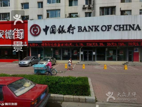 中国银行(吉林解放路支行)