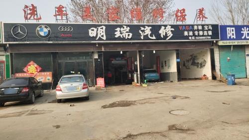金乡县明瑞汽修专修奔驰宝马奥迪路虎新能源汽车
