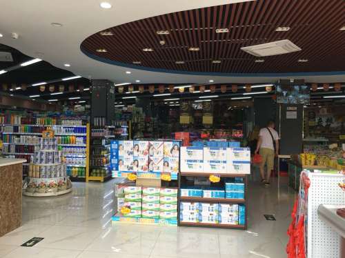 亚之新百货超市