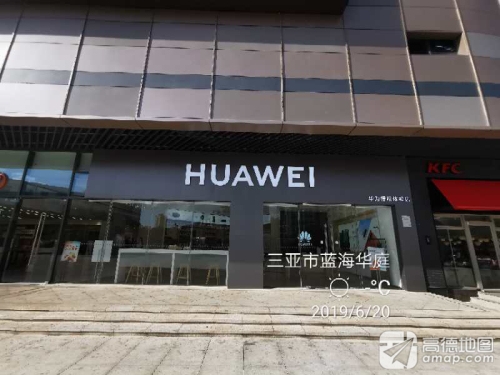 华为授权体验店(蓝海购物广场)