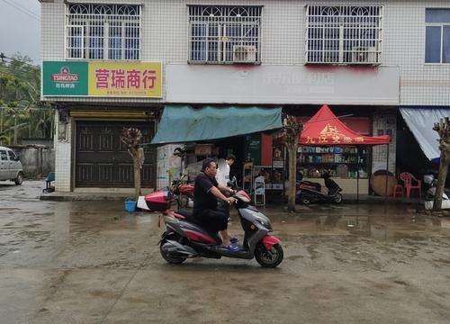 营瑞商行