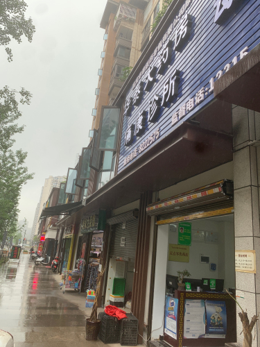 佳诚动物医院