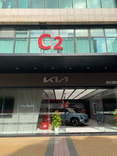 友谊·国贸城C区