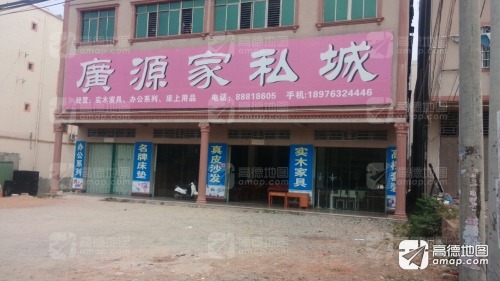 广源家私城(南田医院东)