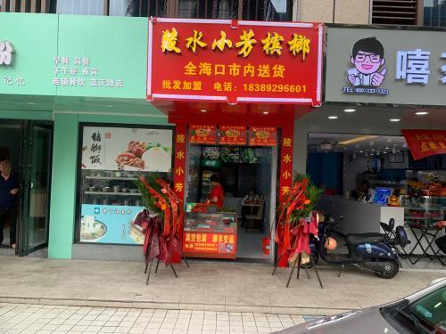 陵水小芳槟榔