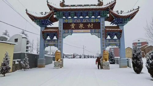 贾泉北门公园