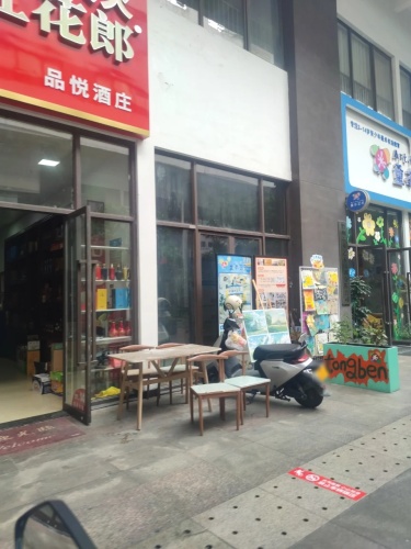 儋州那大品悦酒庄(夏日广场店)