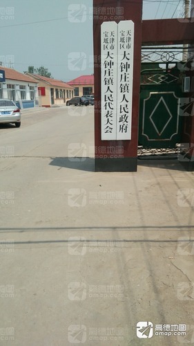 大钟庄镇人民政府的图片资料