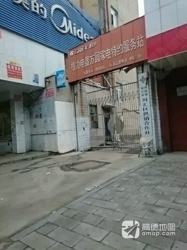 格力(周口专卖店)