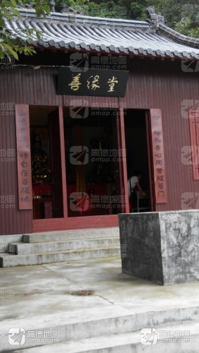 云龙涧风景区-善缘堂