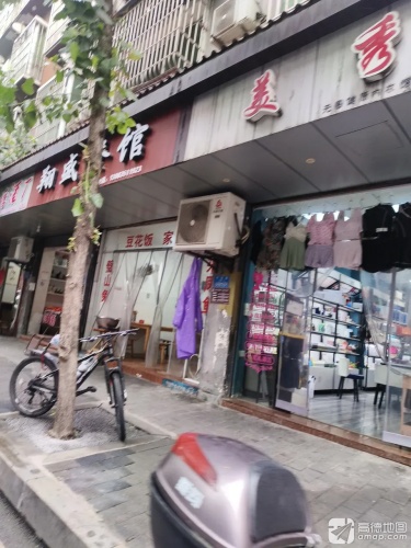 翔盛餐馆