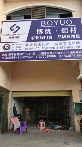 博优铝材