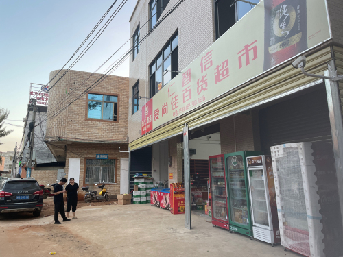 仁智信爱尚佳百货超市