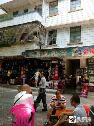 城美皮鞋行
