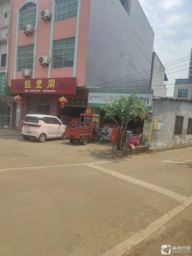 钰丰阁商行