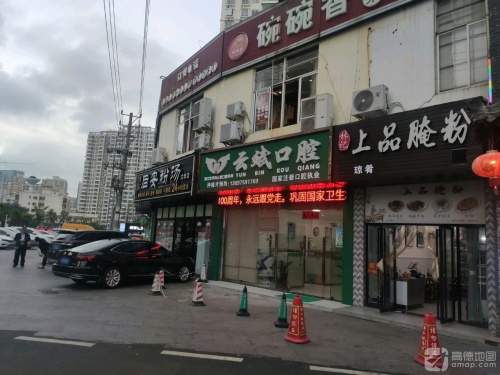 林记上品腌粉(文华菜市场店)