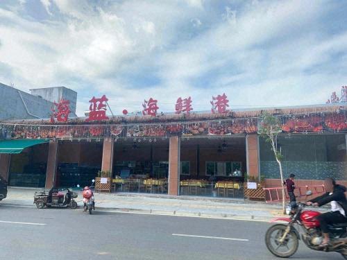 海蓝·海鲜港(香水湾店)
