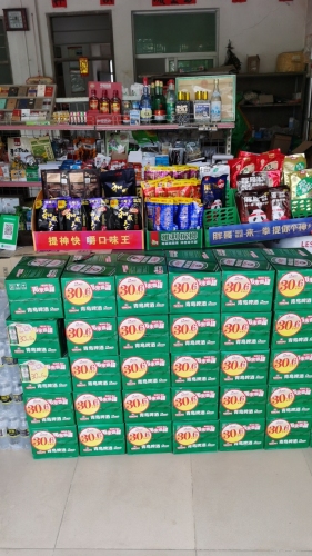 天涯杂货店
