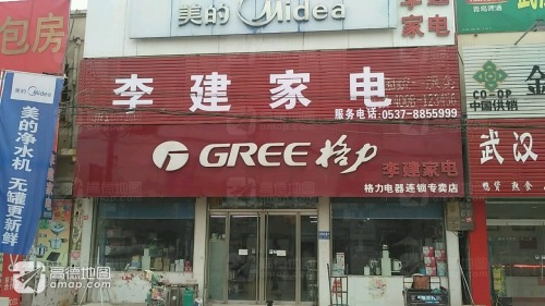 李建家电