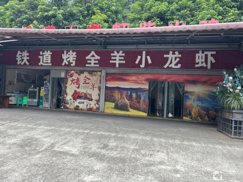 铁道烤全羊小龙虾(金科VISAR国际店)