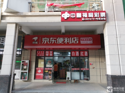 京东便利店(绿地海长流店)