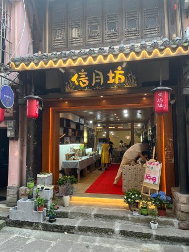 信月坊DIY手工作坊