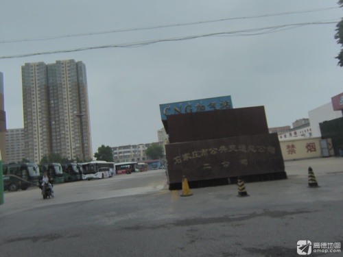 石家庄市公共交通有限责任公司二公司