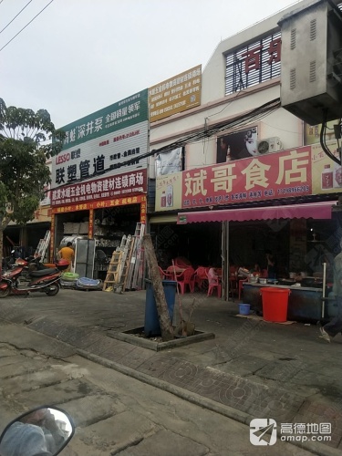 建发水暖物资建材商场