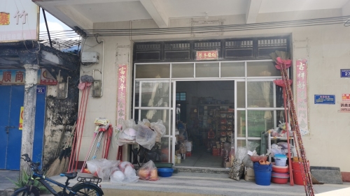 昌洒顺意便利百货