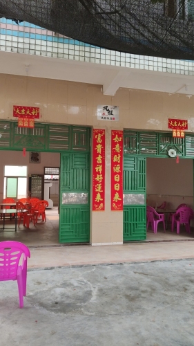 临高县凤程饭店