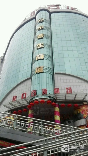 佳心百货商场