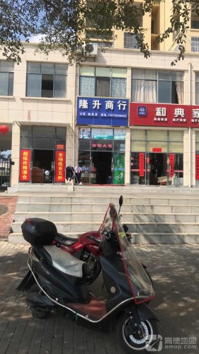 隆升商行(环城东二路店)