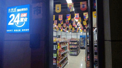 嘉满利便利店(裕民路店)