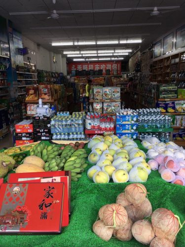 永秀顺批发超市(铭盛檀香洲店)