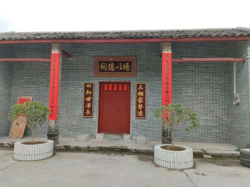 杨以德祠